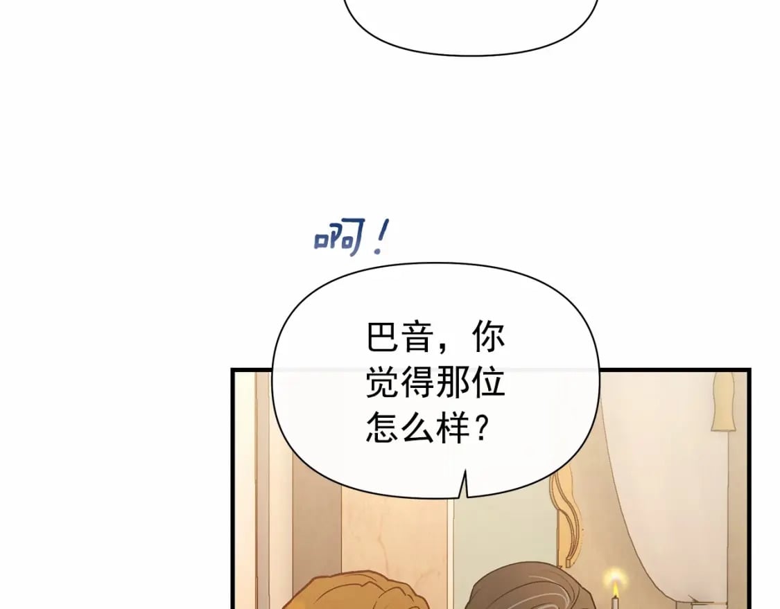 第148话 成为你的第一次101