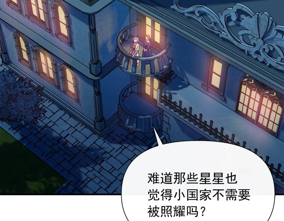 第106话 不愧是她的女儿88