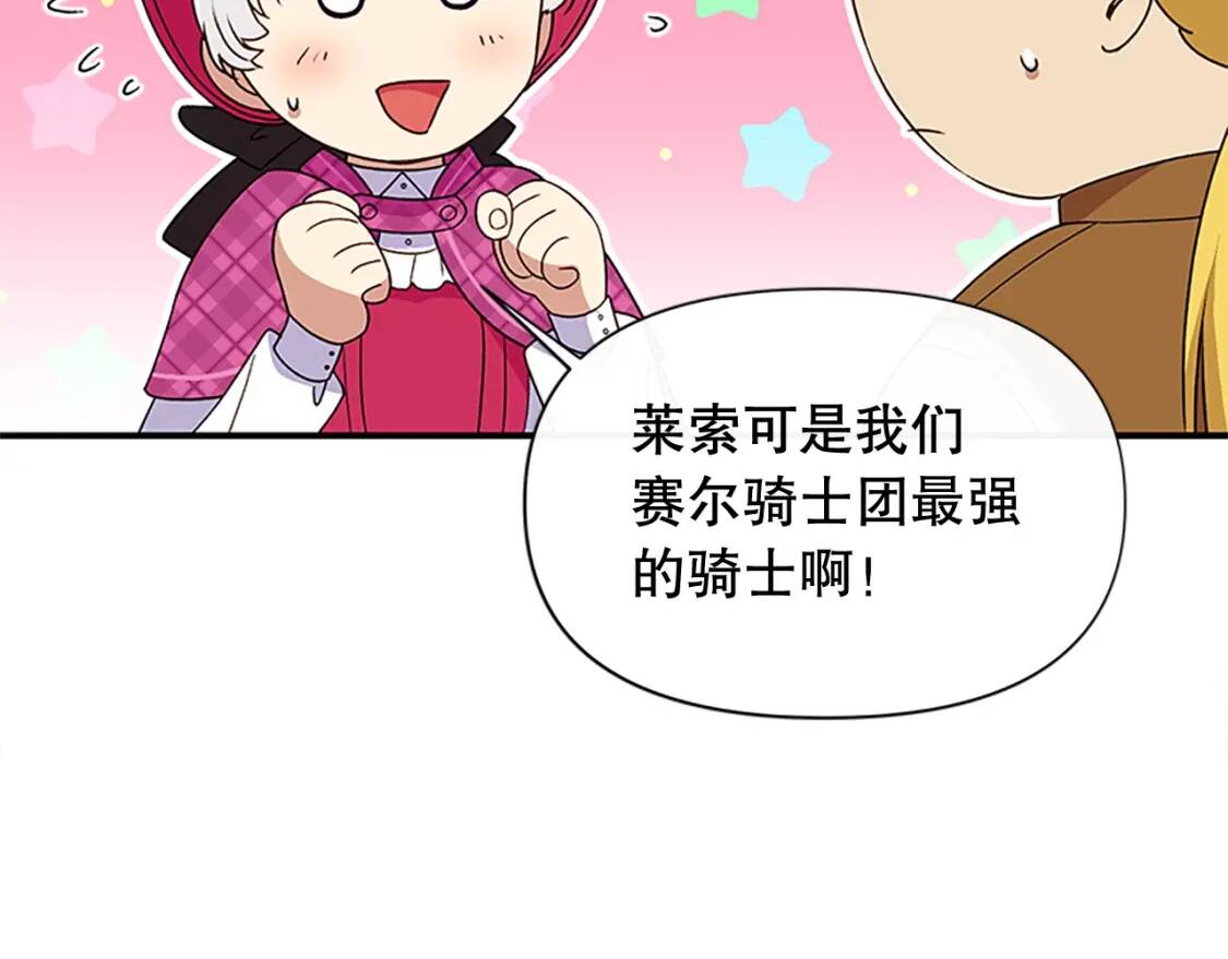 第95话 祭品之火167