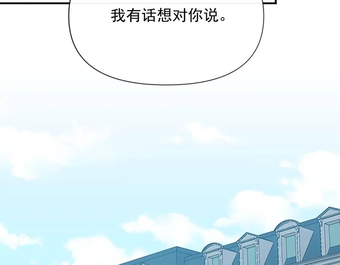 第91话 我的舞伴，我来照顾143