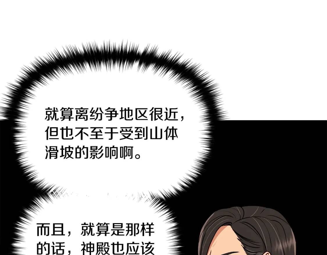 第81话 黑暗曝光28