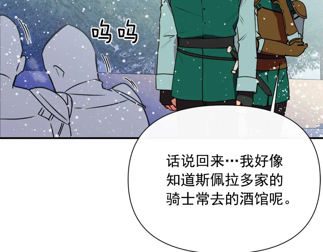 第48话 双向的信50