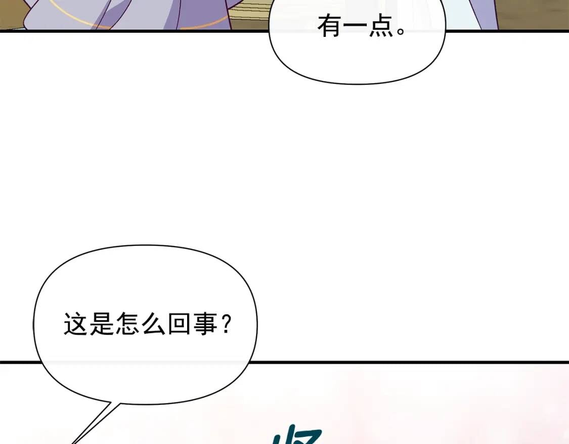 第138话 夏日游船145