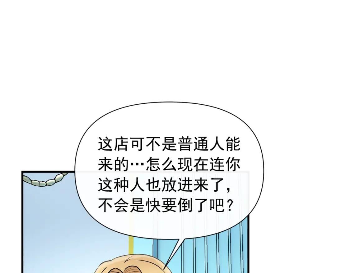 第21话 手撕姐姐15