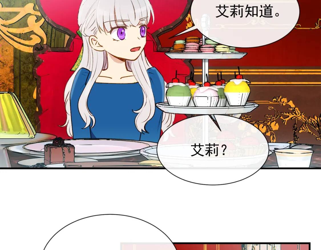 第10话 贪婪的皇室112