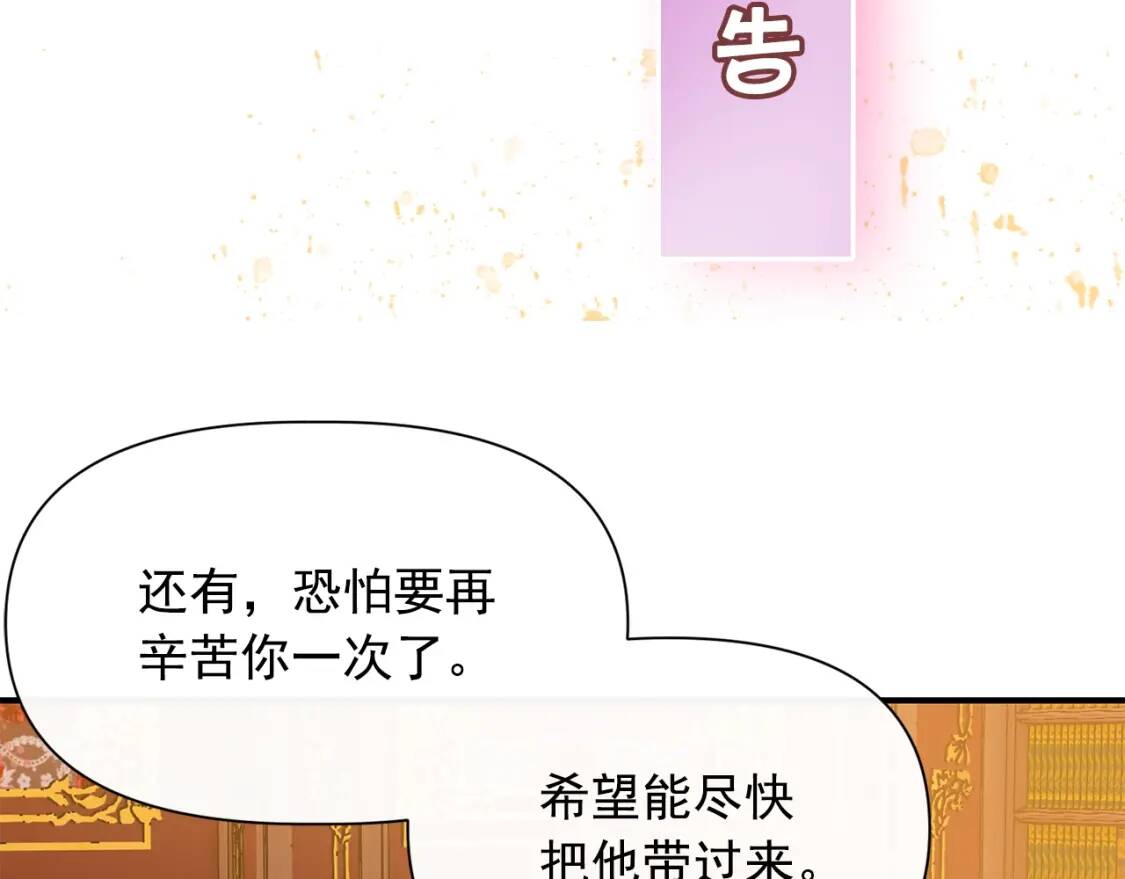 第30话 可爱的淑女173