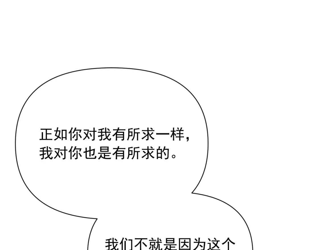 第46话 安拉贝尔的位置104