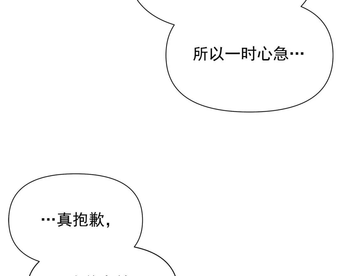 第102话 和我妹妹约会？!24