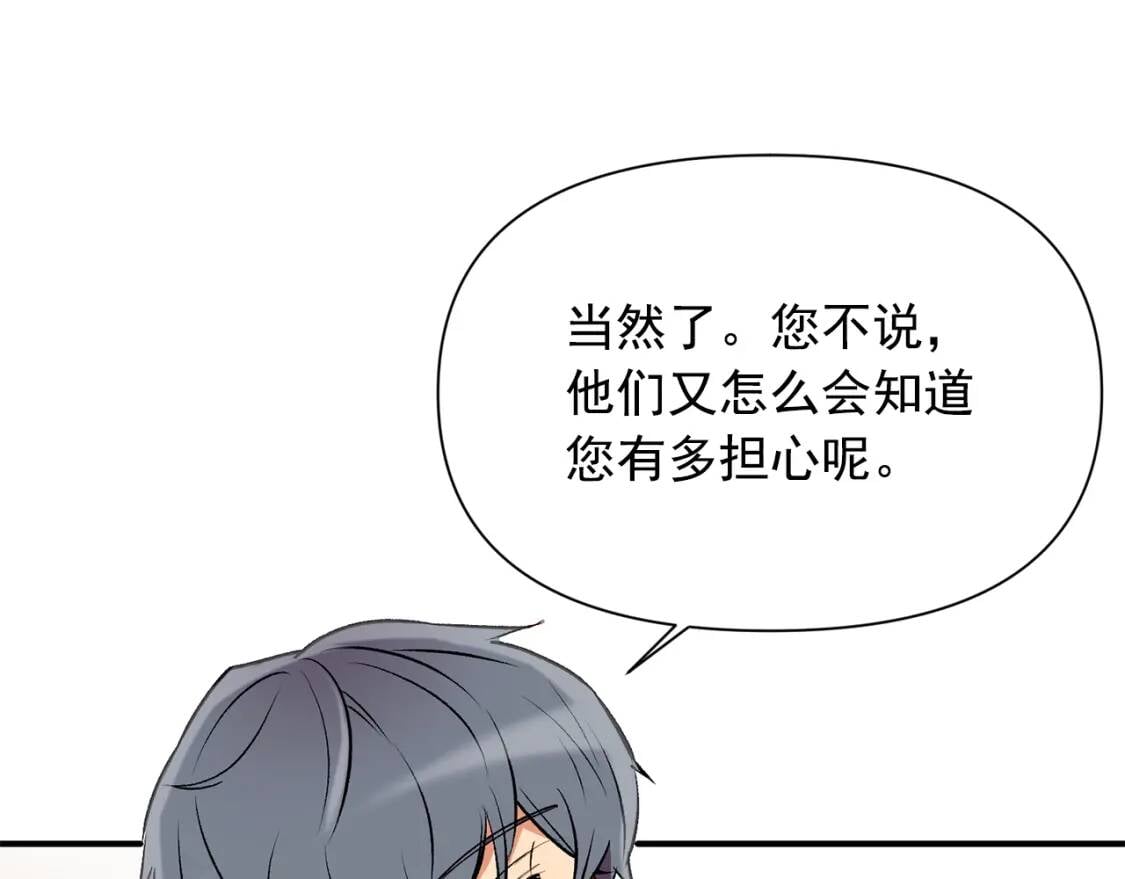 第36话 骑士的失态141