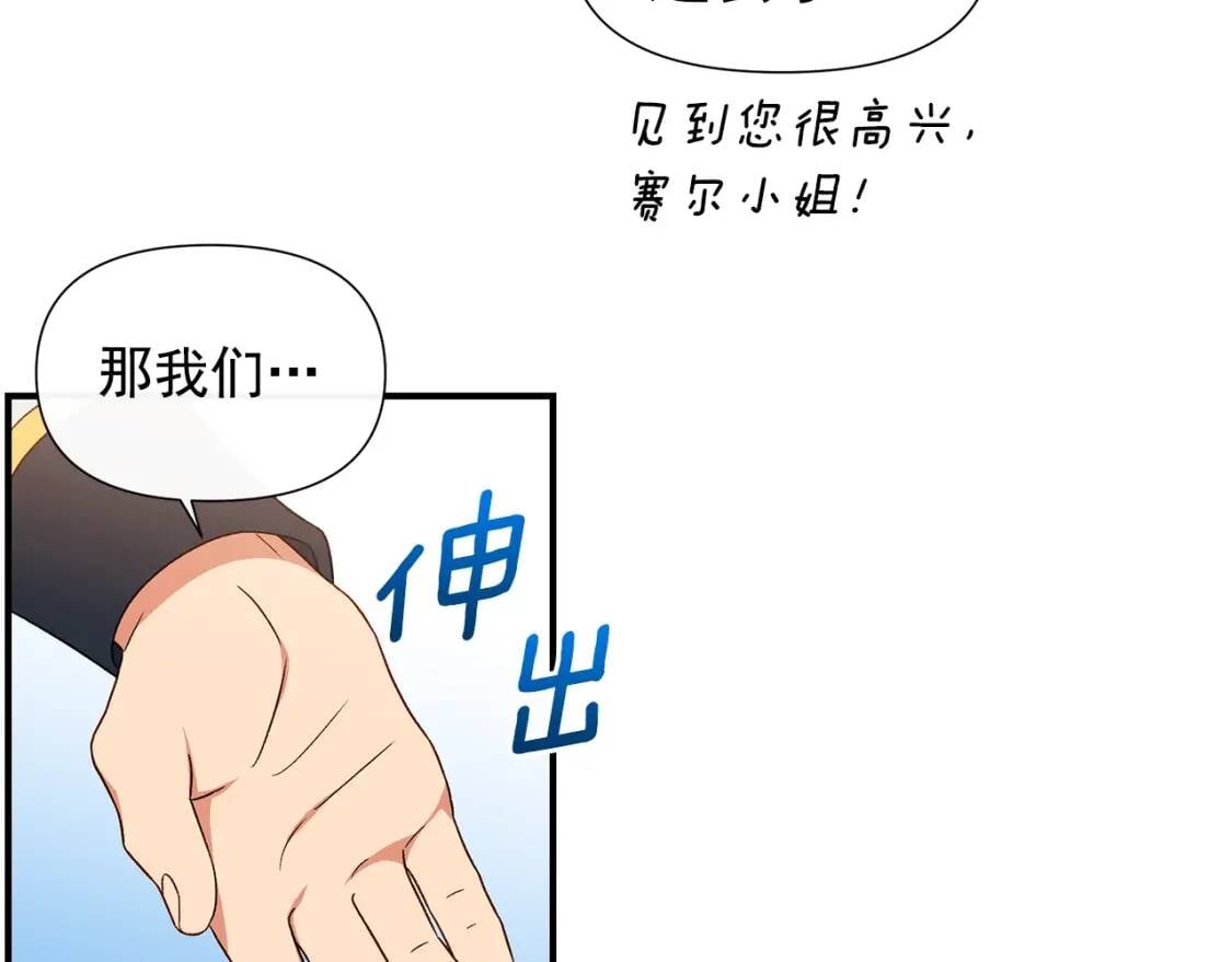 第102话 和我妹妹约会？!99