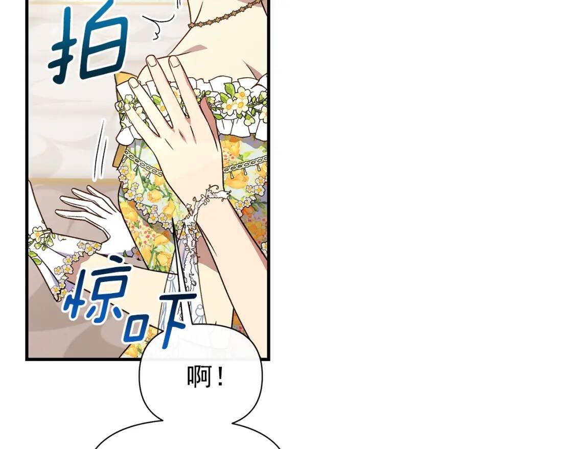 完结篇 舞会43