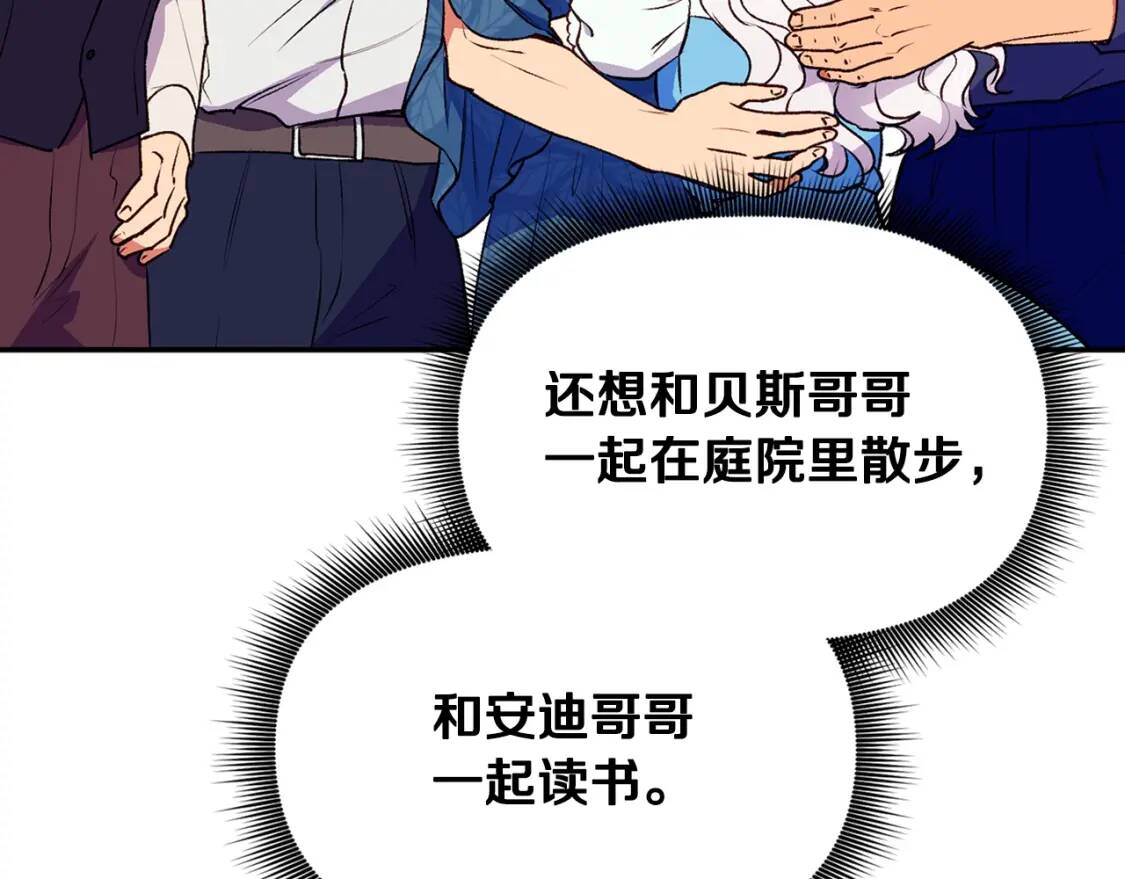 第69话 戴罪之身的候选人147