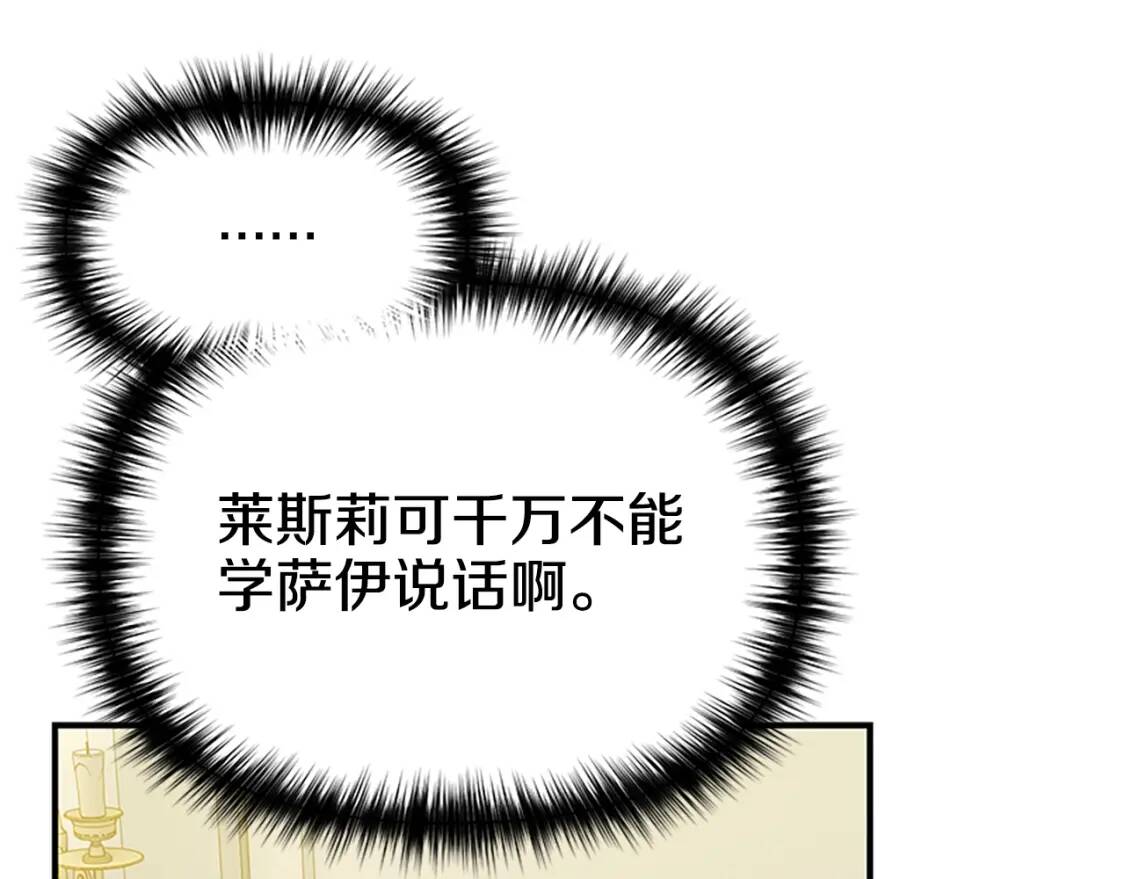 第92话 有目的的接近你138
