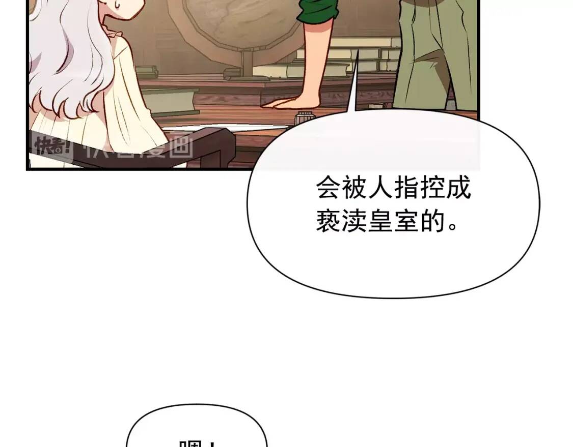 第34话 皇帝是这样的吗？28