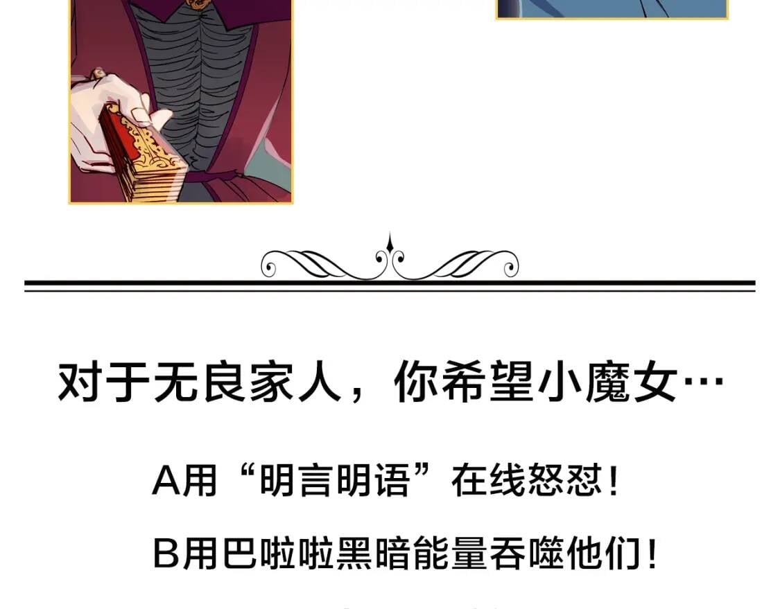 第1话 冷血的家人们136