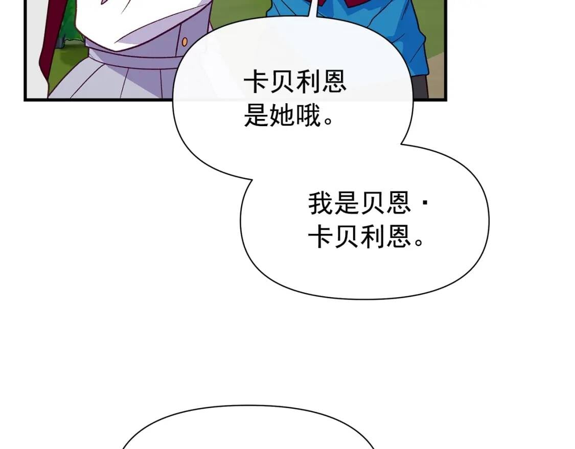 第139话 吃醋的未婚夫51