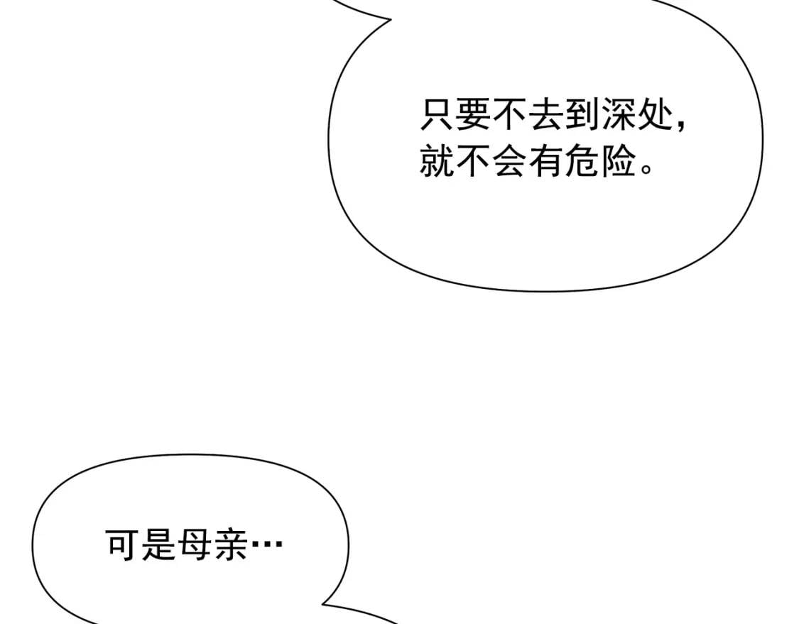 第138话 夏日游船113