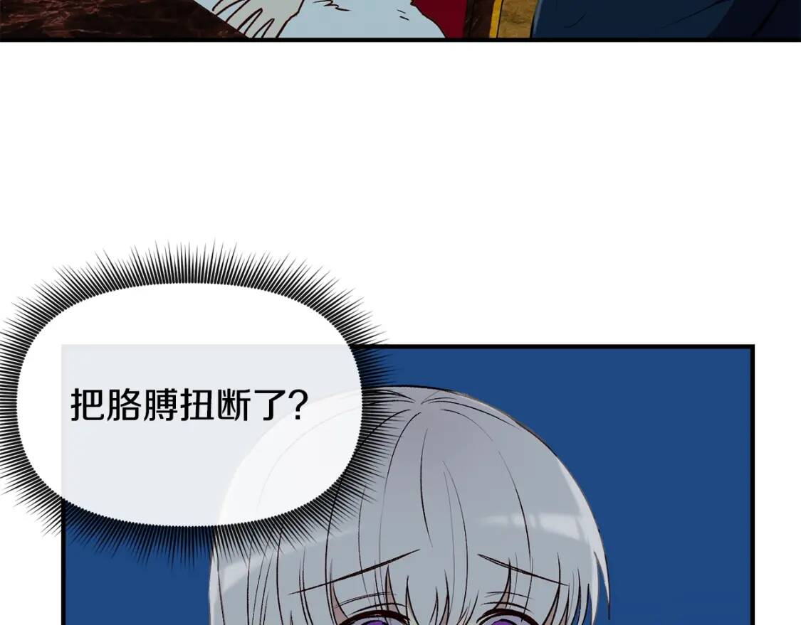 第16话 住进公爵府81