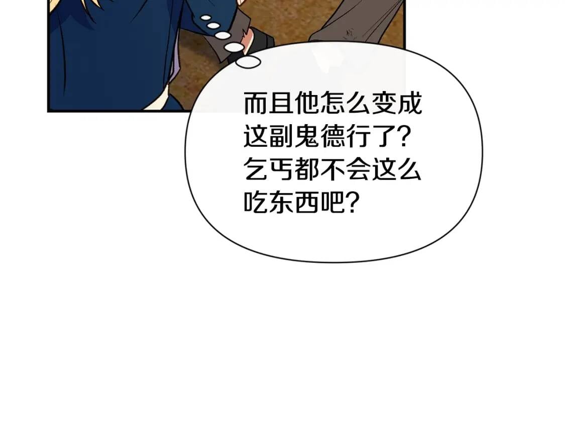 第70话 反叛军“艾坦”122
