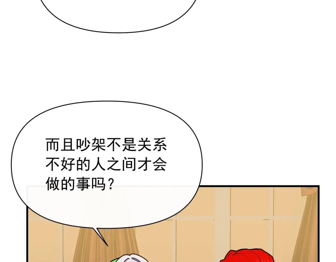 第84话 哥哥安慰的方式18