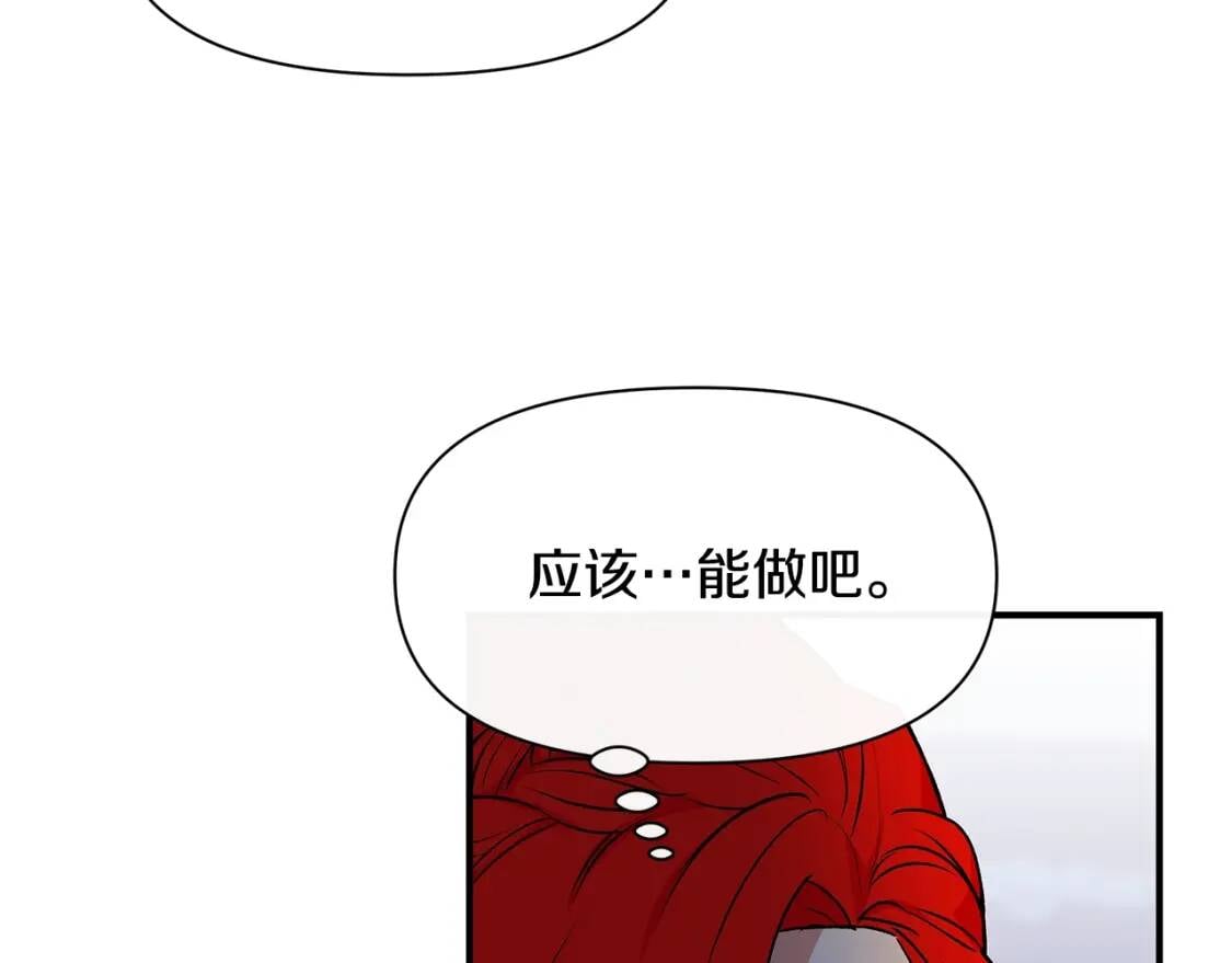 第84话 哥哥安慰的方式70