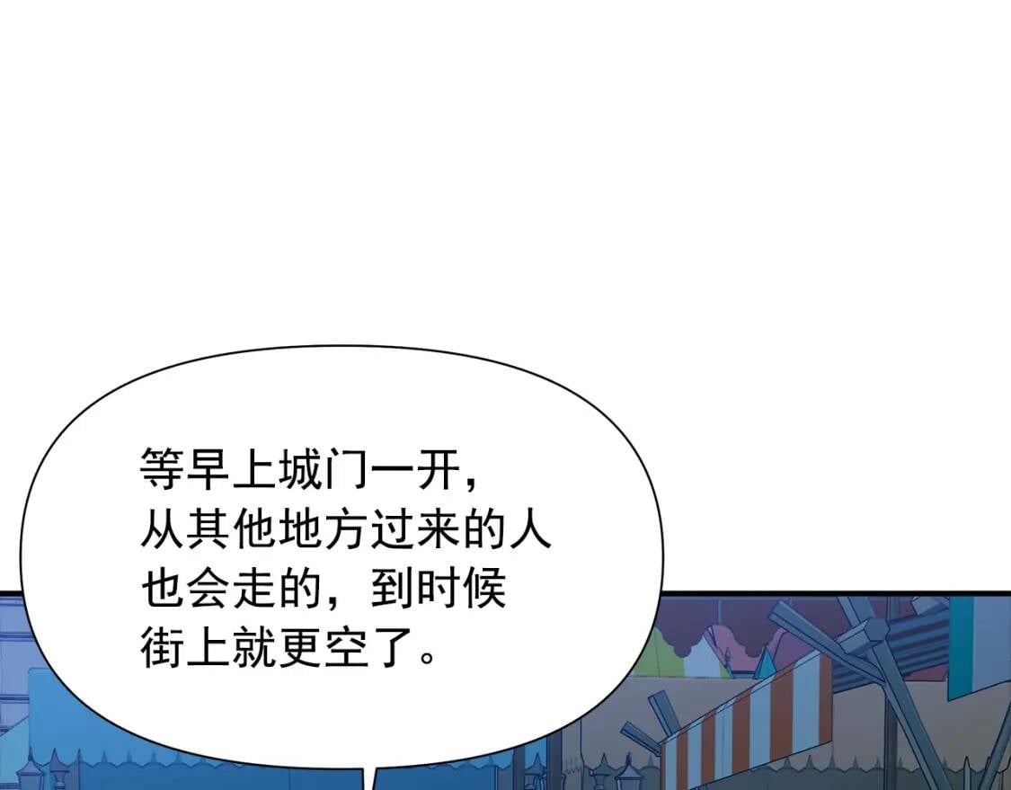 第116话 出逃132
