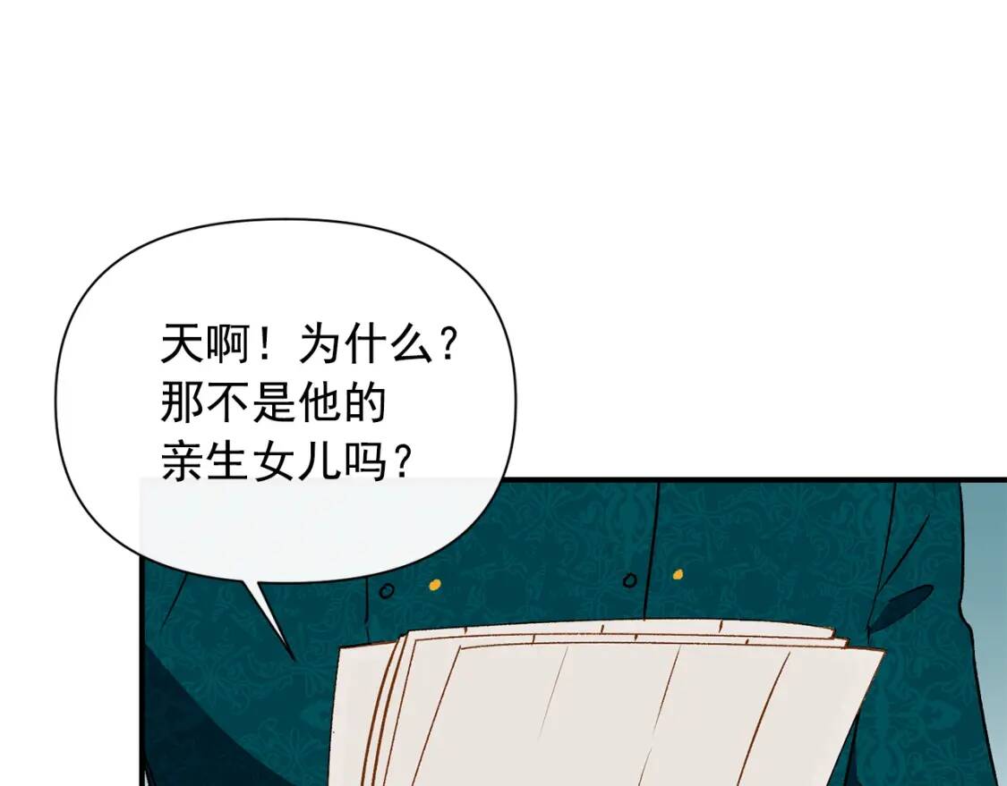 第35话 图谋5
