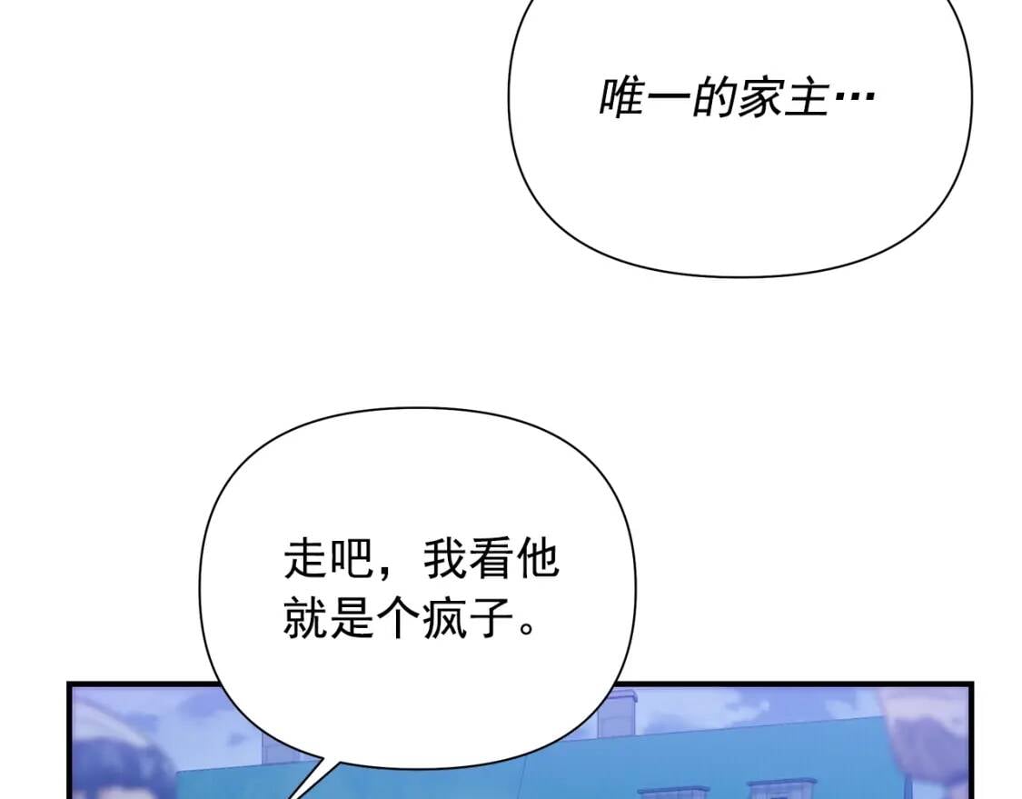 第117话 亲手裁决4