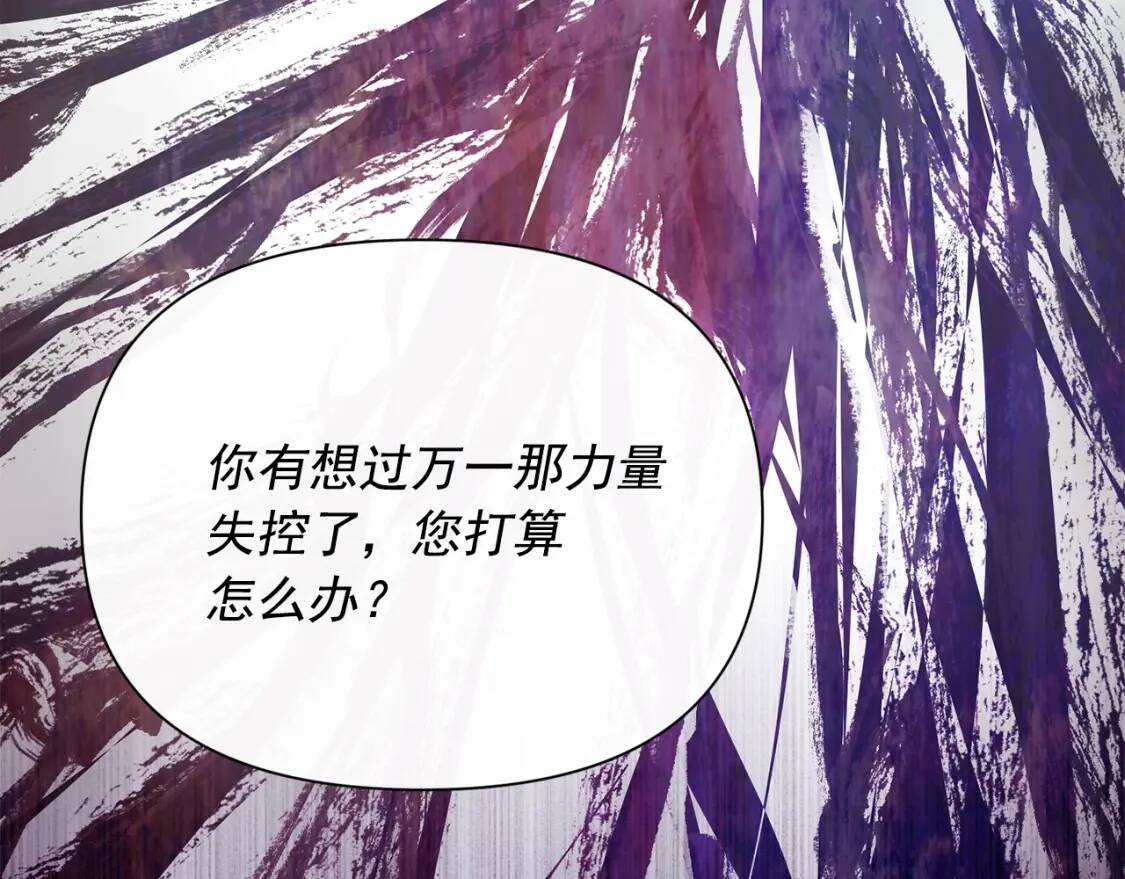 第27话 控告？！96