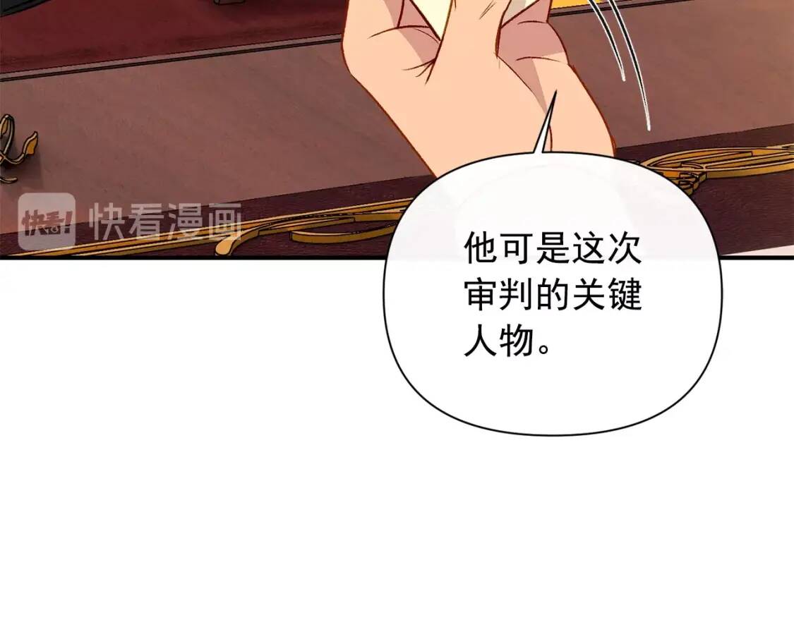 第31话 贵族审判34