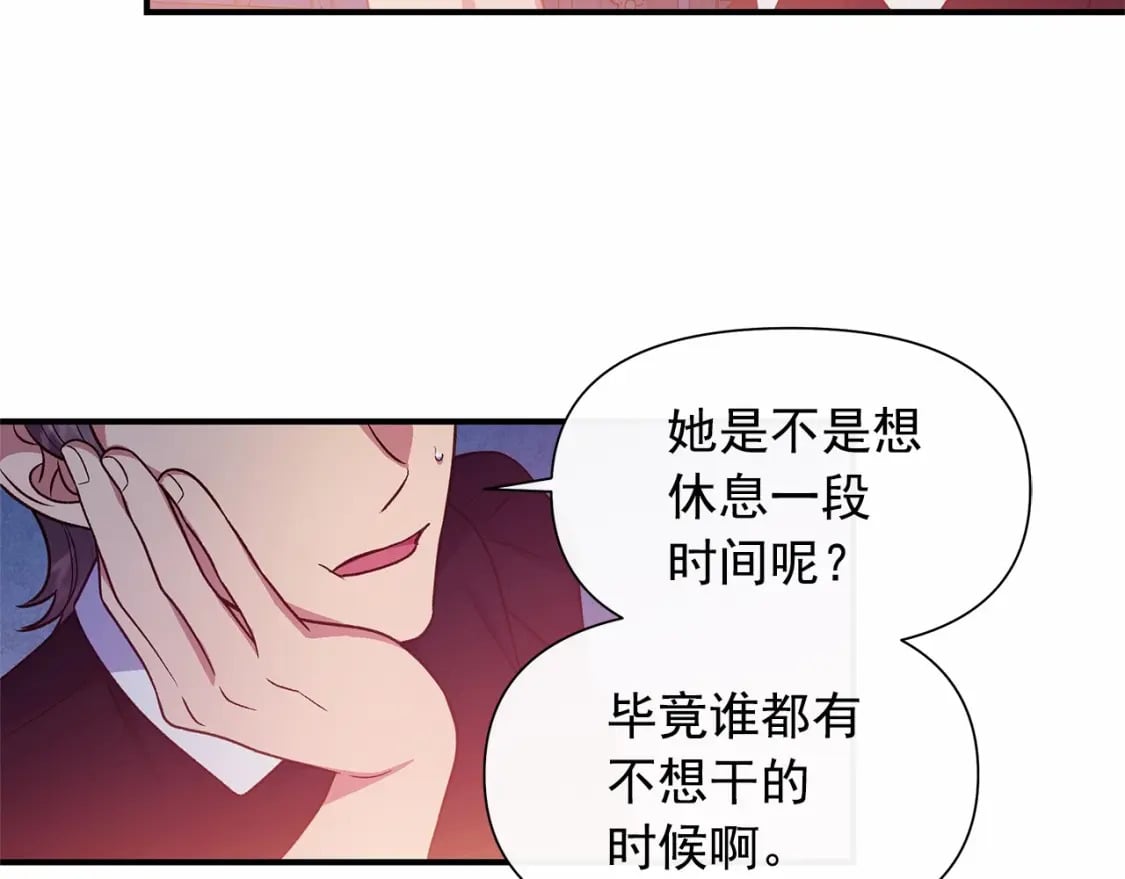 第144话 女仆的情人136