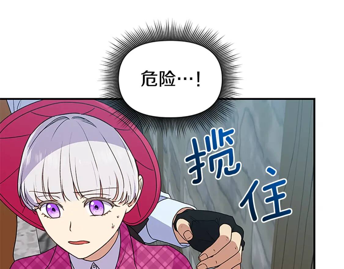 第97话 别出声38