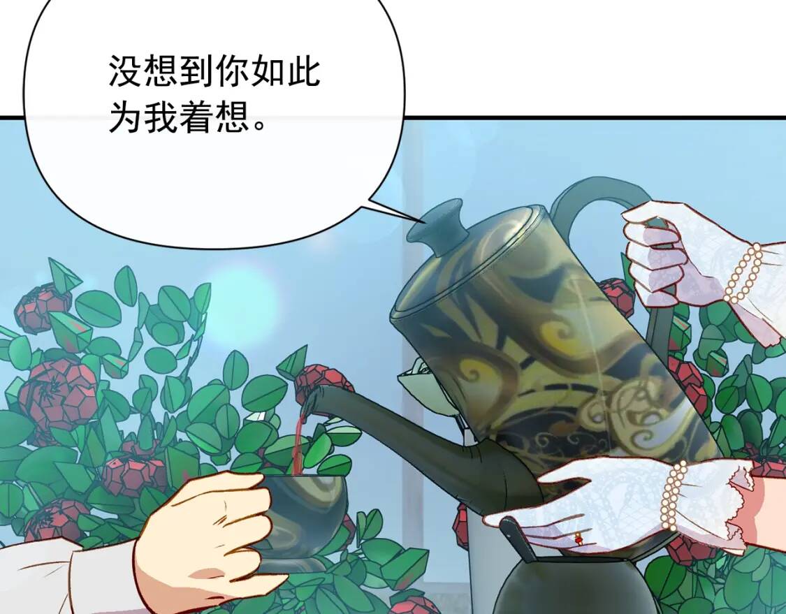 第32话 枸骨花语44