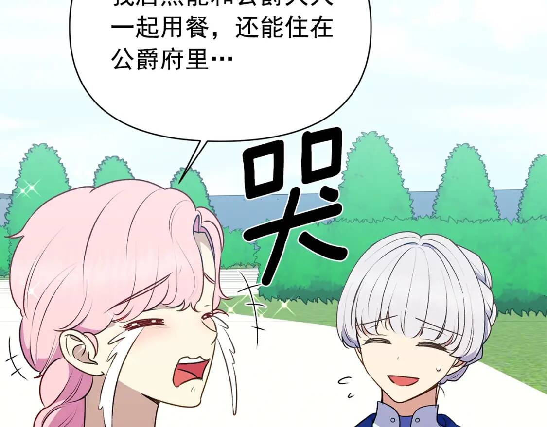 第86话 活着进来116