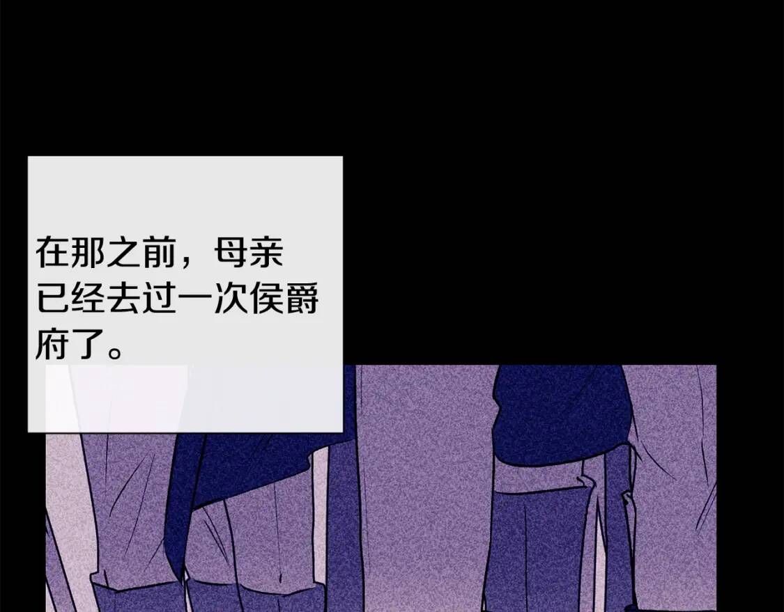 第16话 住进公爵府53