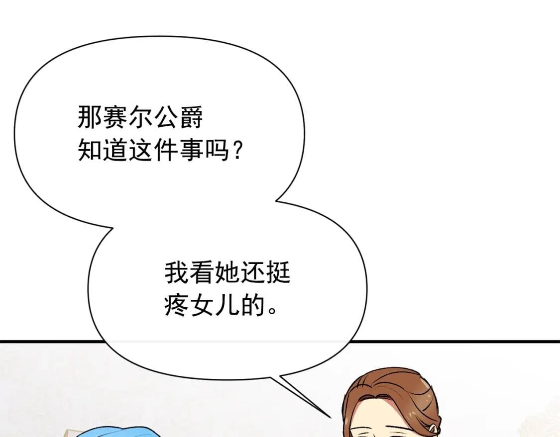 第66话 抉择114