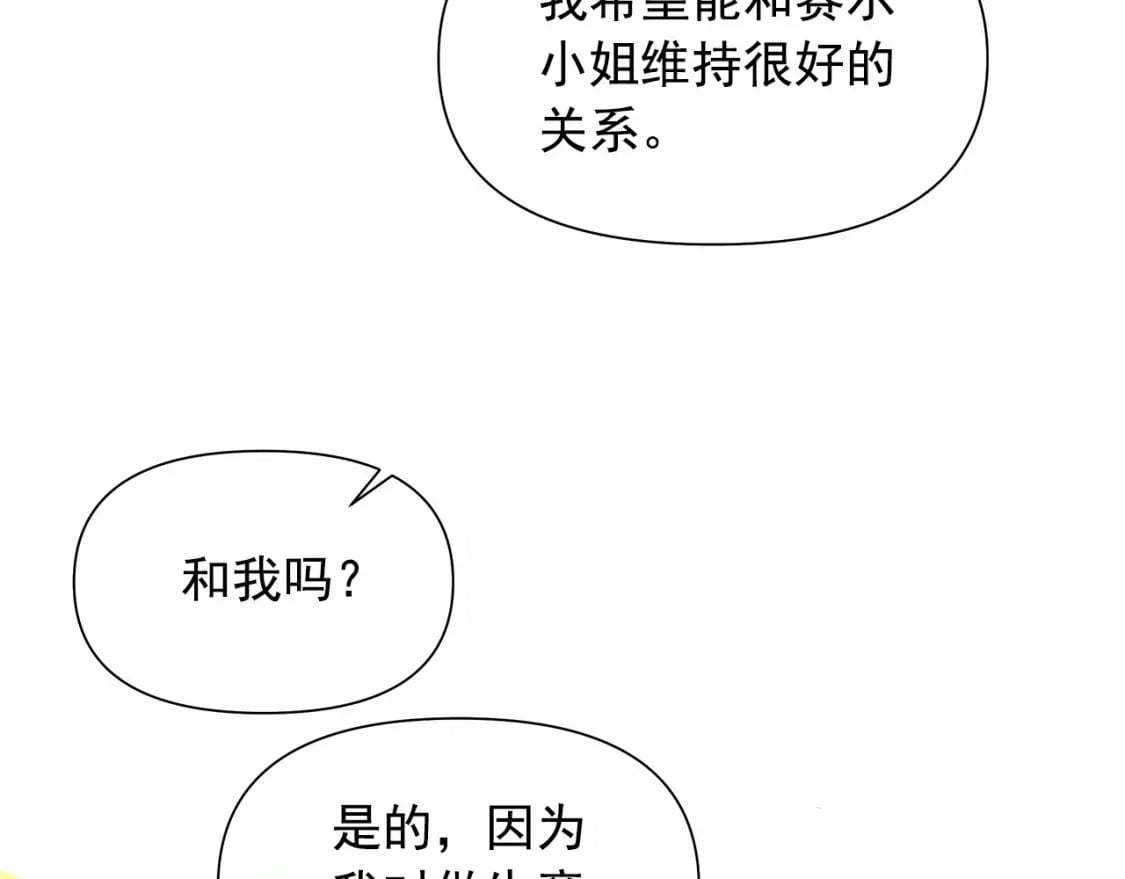 第148话 成为你的第一次74