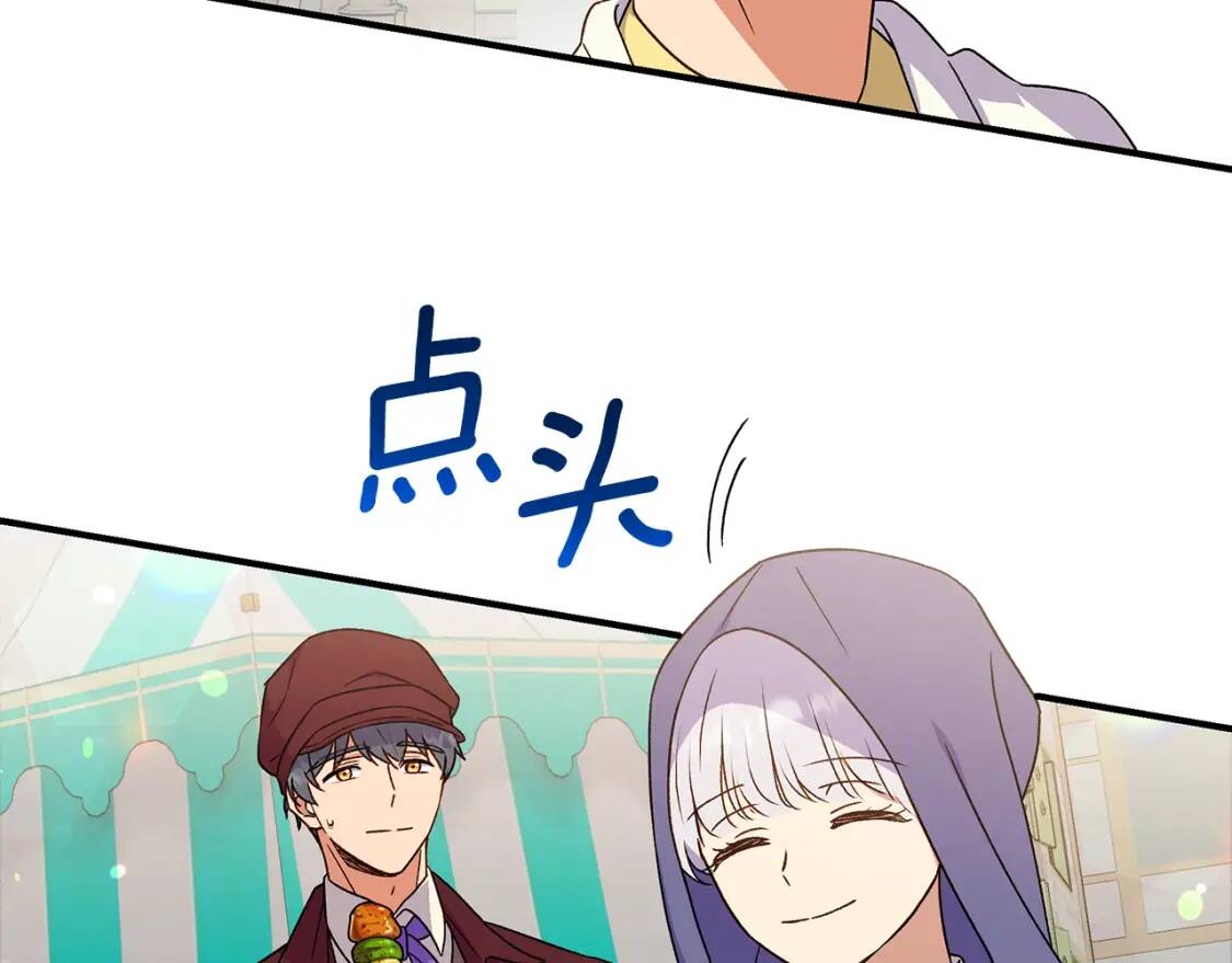 第104话 愿意和我正式交往吗5
