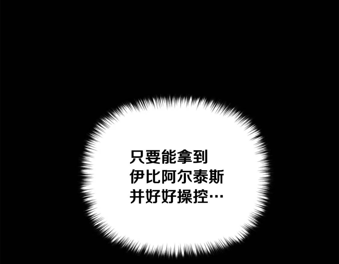 第66话 抉择107