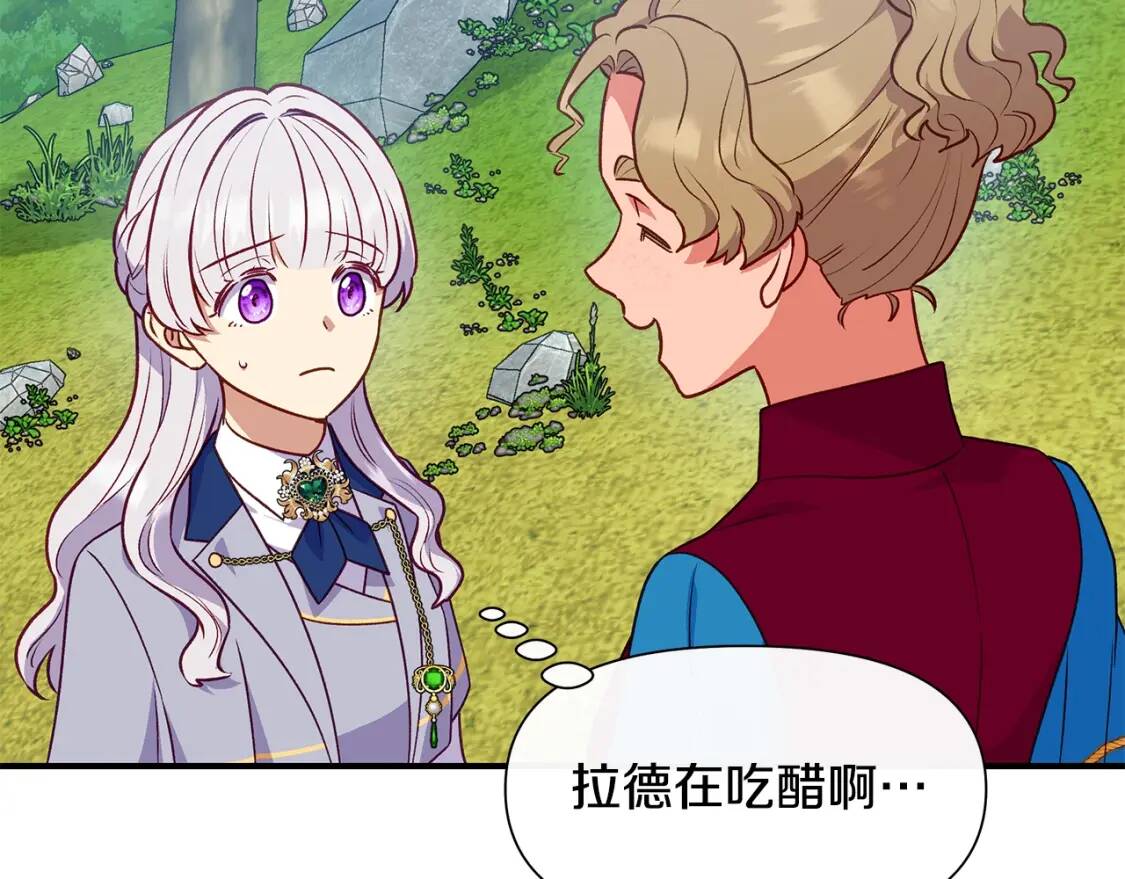 第139话 吃醋的未婚夫86