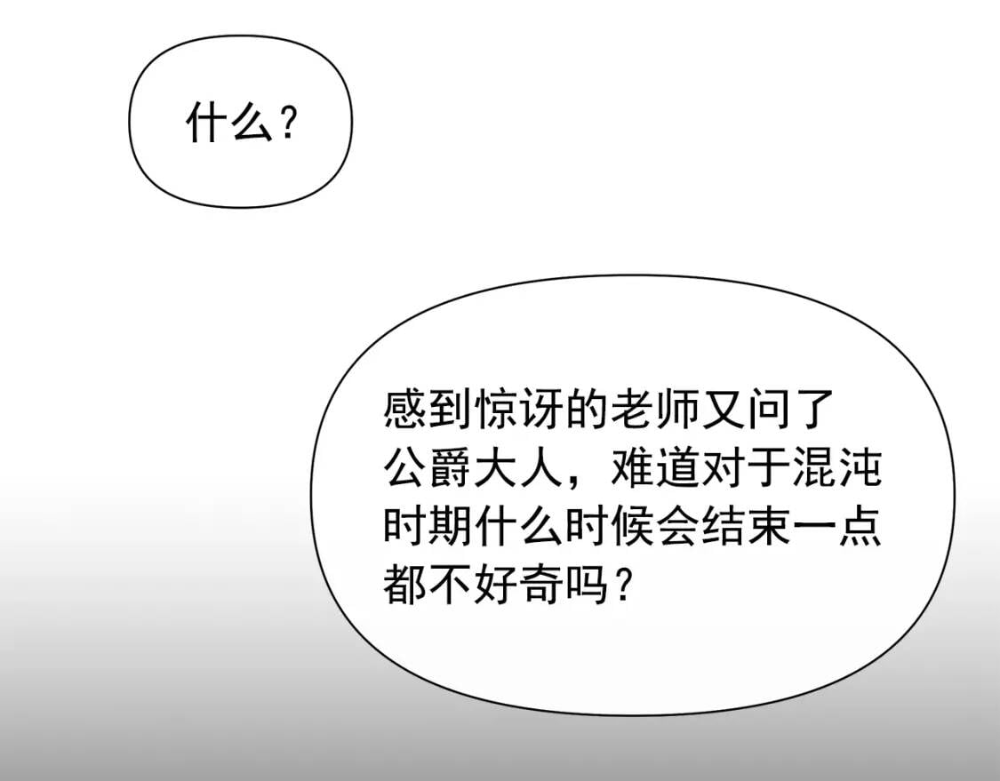 第108话 意外出现50