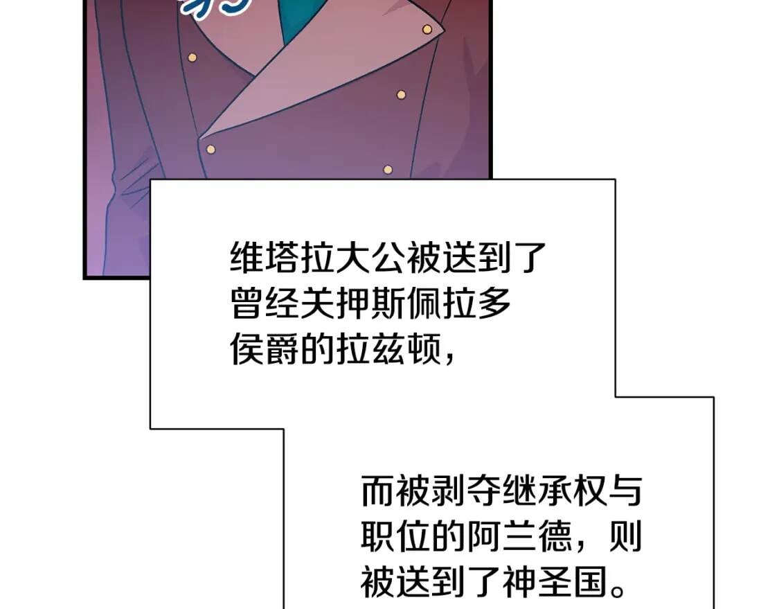 完结篇 舞会14