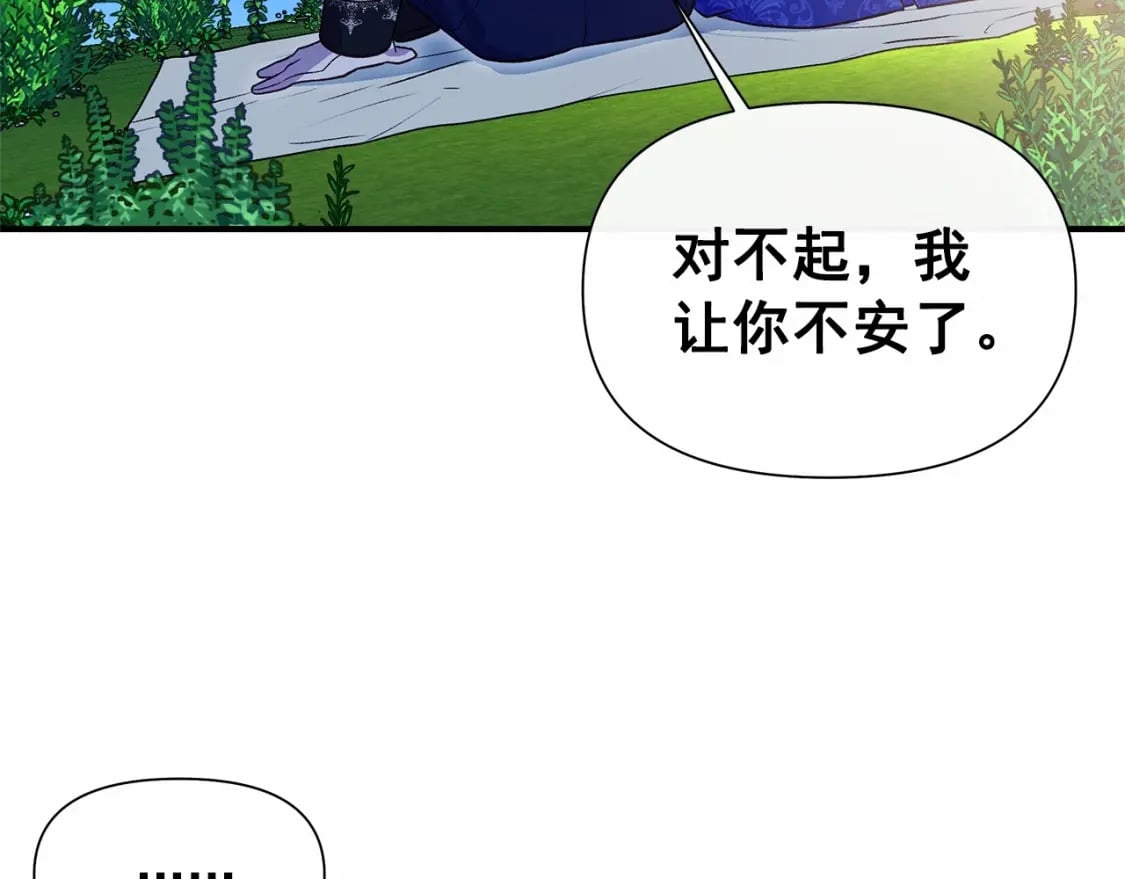 第143话 月光下的他161
