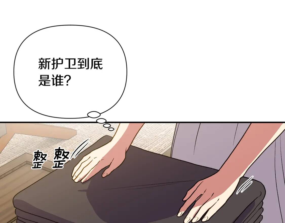 第70话 反叛军“艾坦”0