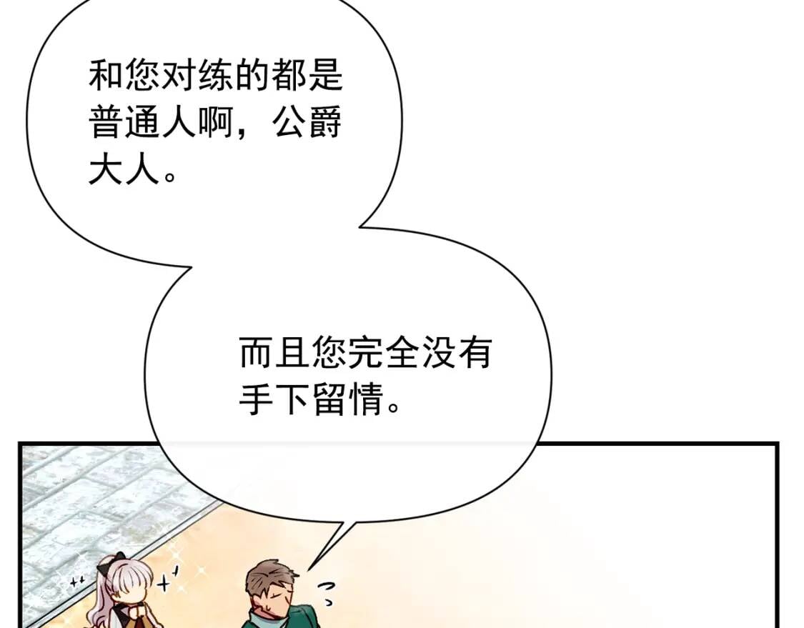 第47话 母亲的剑术教学45