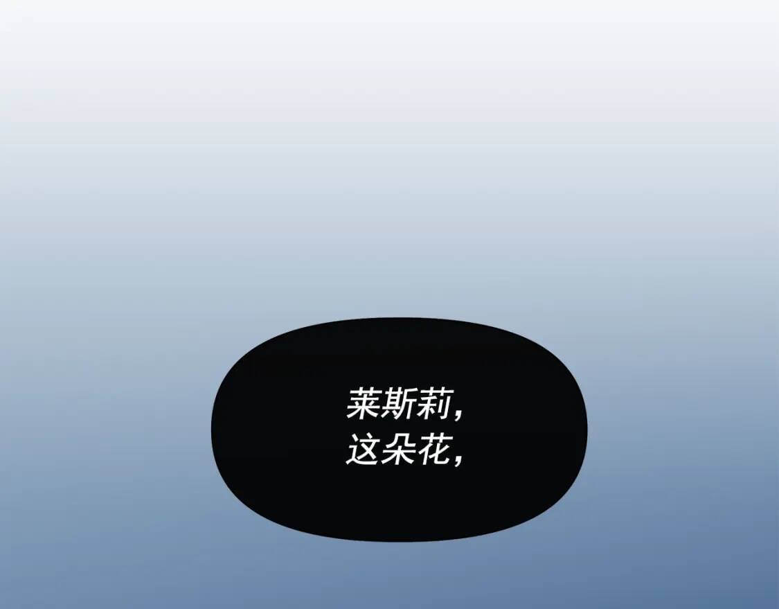 第135话 花之名67