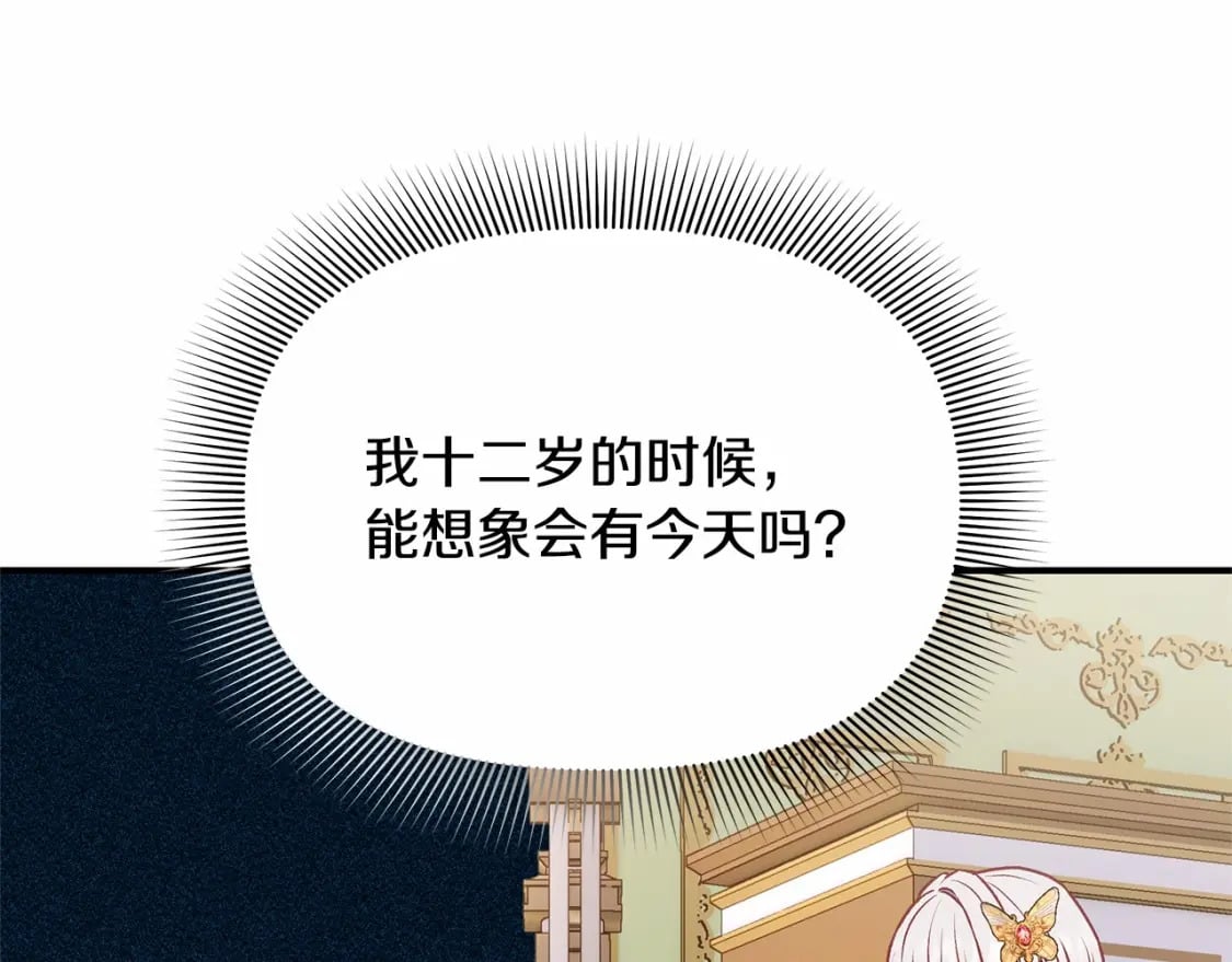 第147话 新的姓氏和爵位66