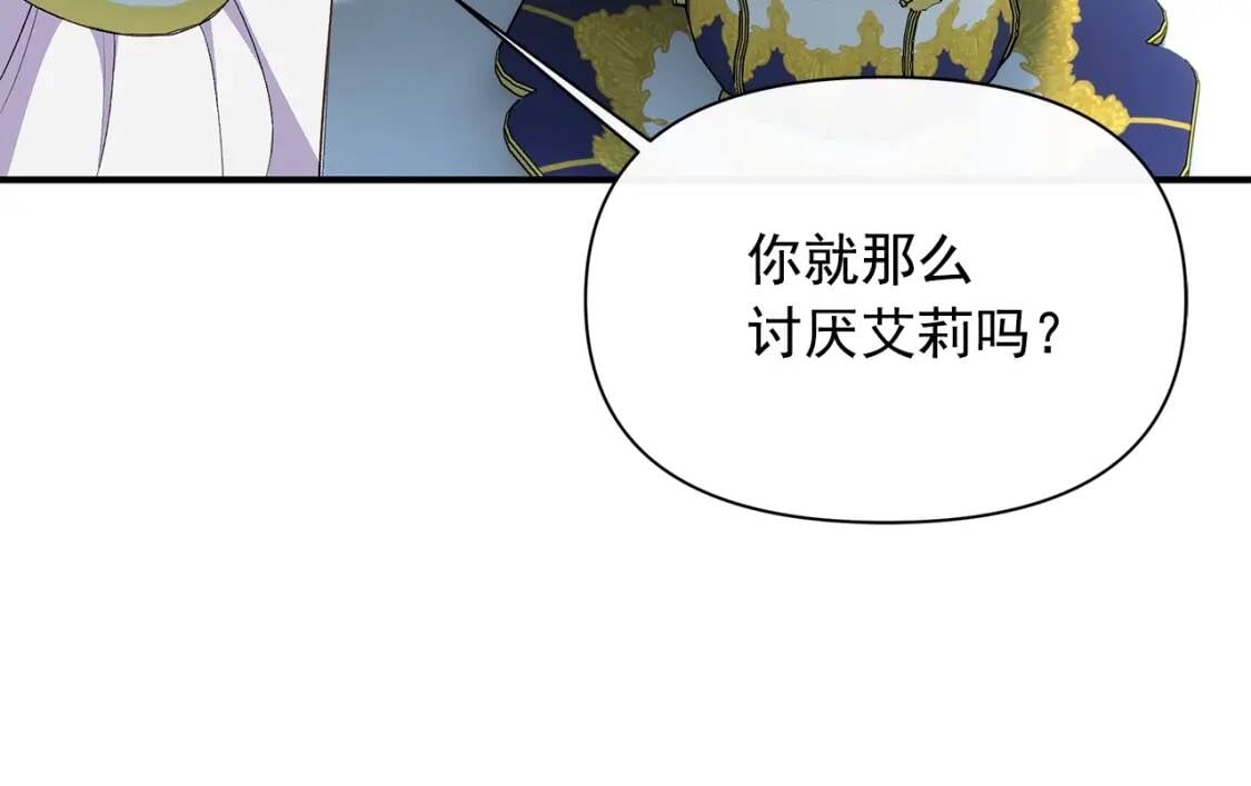 第89话 皇后桂冠38