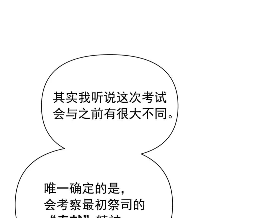 第67话 安排庆典156