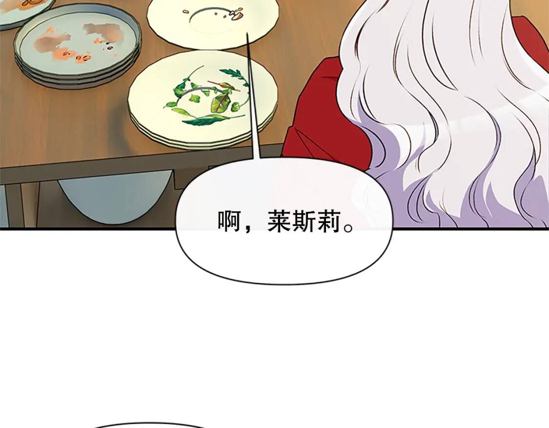 第95话 祭品之火96